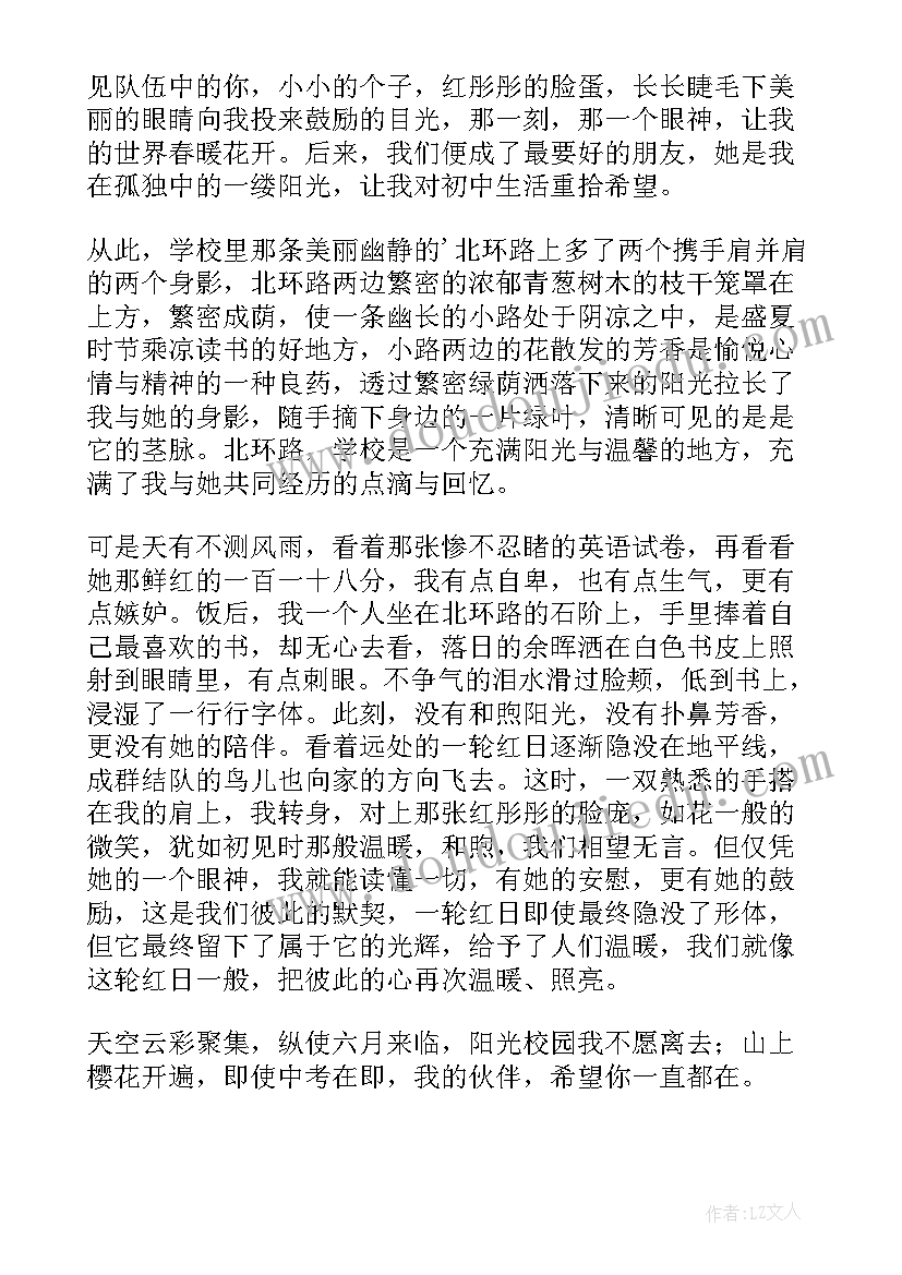 2023年最美的水景图 最美的你的心得体会(优秀9篇)