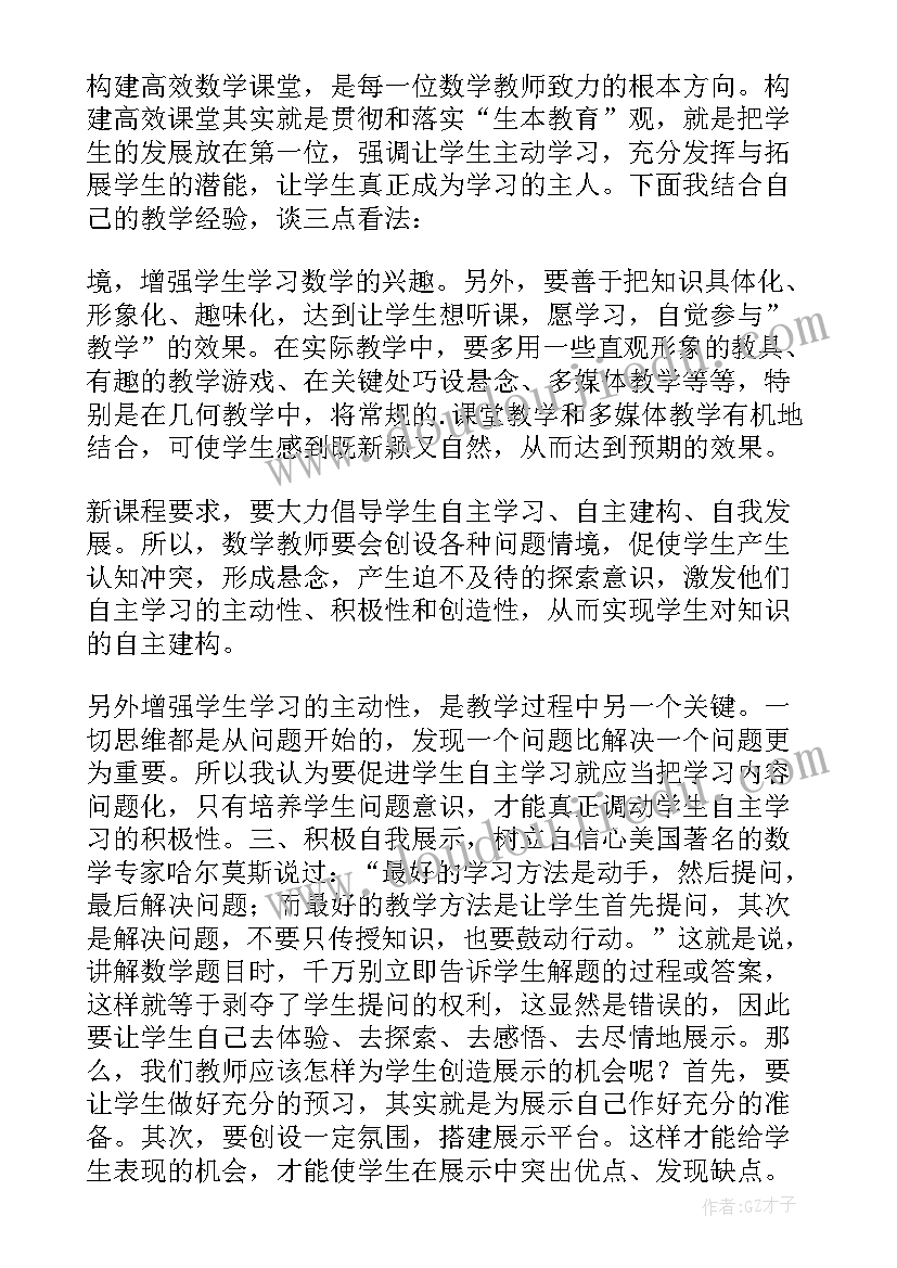 最新教师演讲比赛活动总结 教师技能比赛演讲稿(精选11篇)