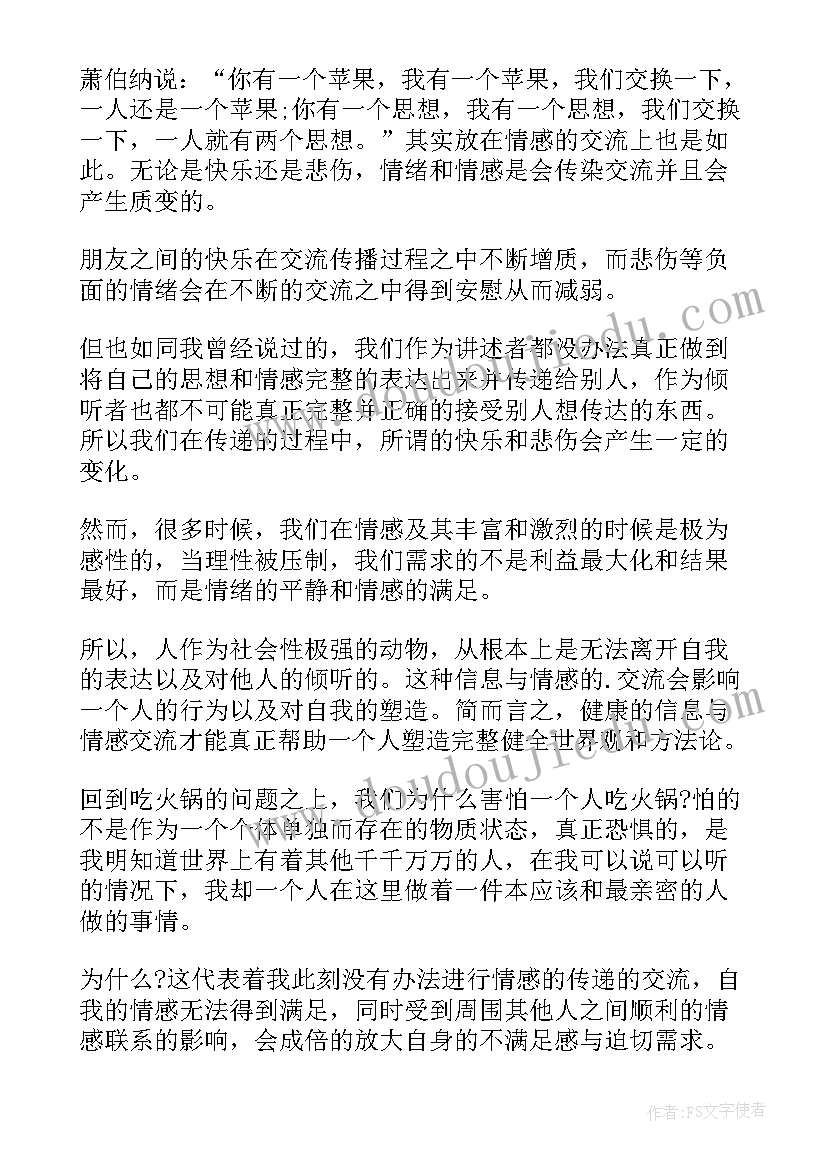 害怕孤独的短句 爱表现是因为害怕孤独散文(实用8篇)