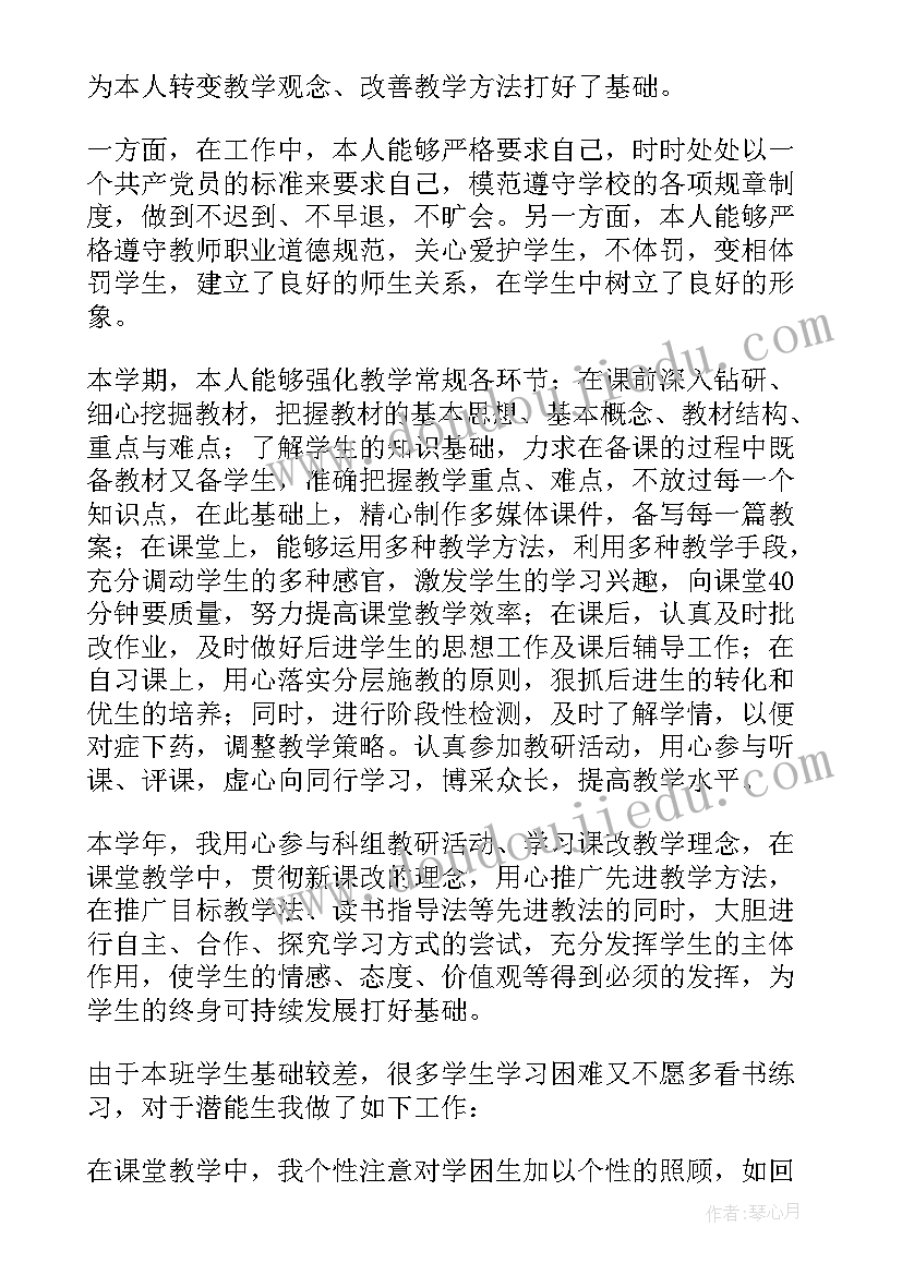 2023年七年级数学工作总结精彩段落(精选8篇)