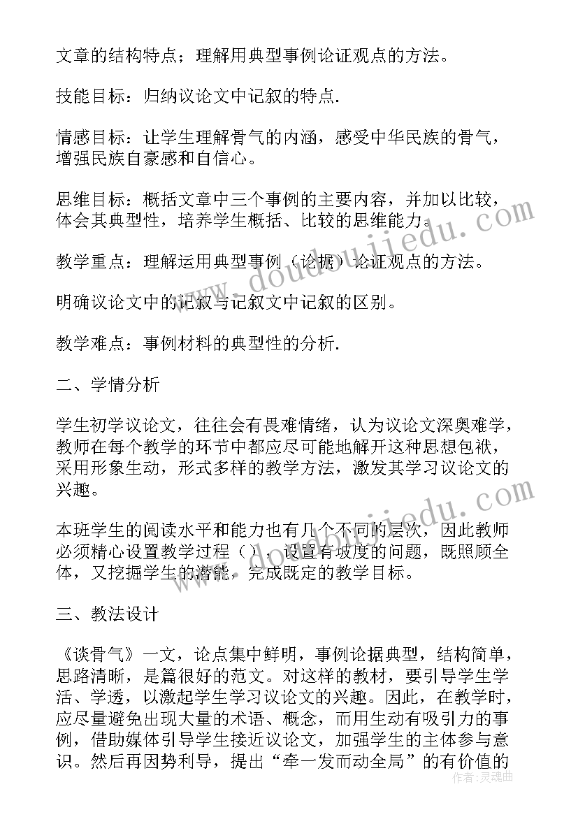 2023年忆读书说课稿一等奖(优质8篇)