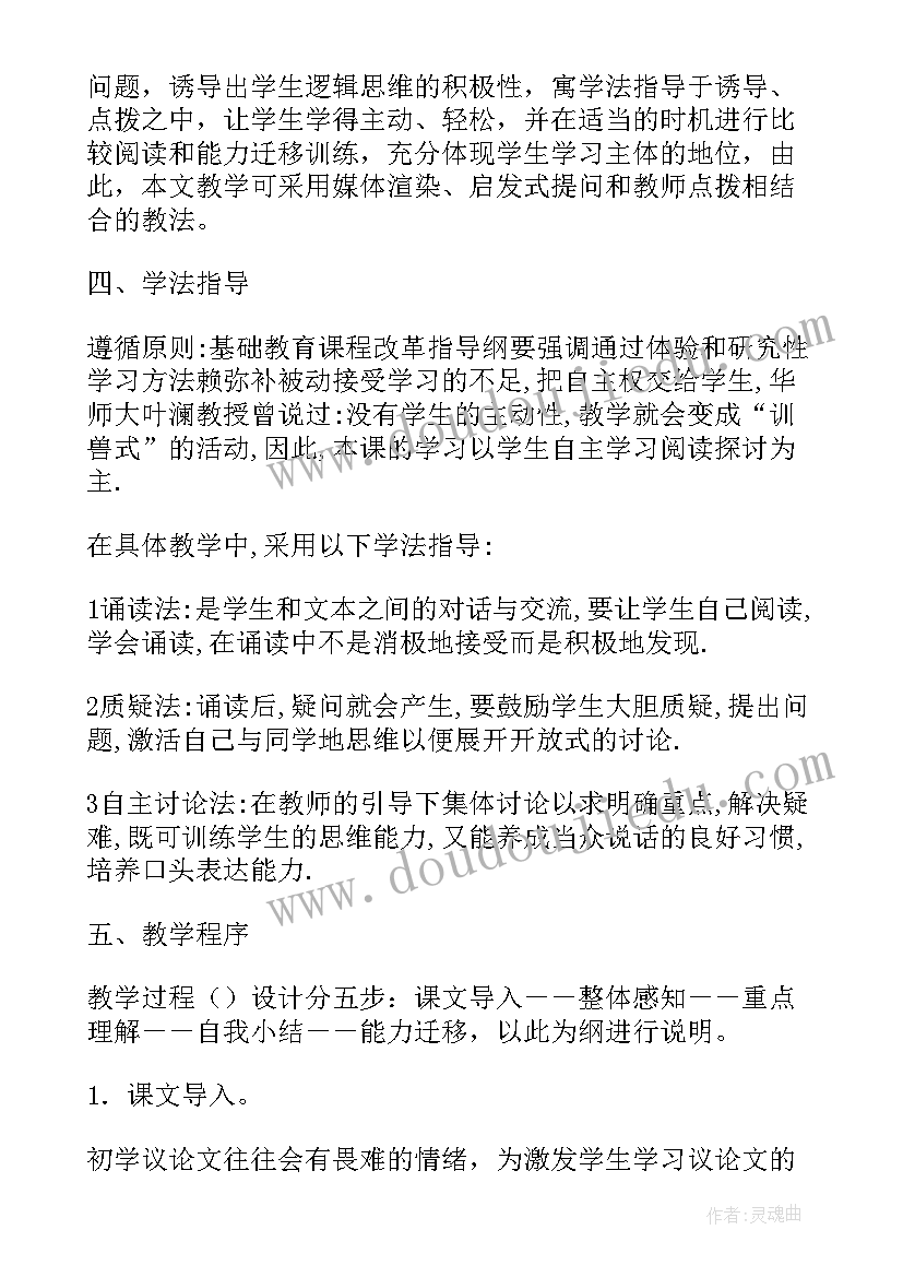 2023年忆读书说课稿一等奖(优质8篇)