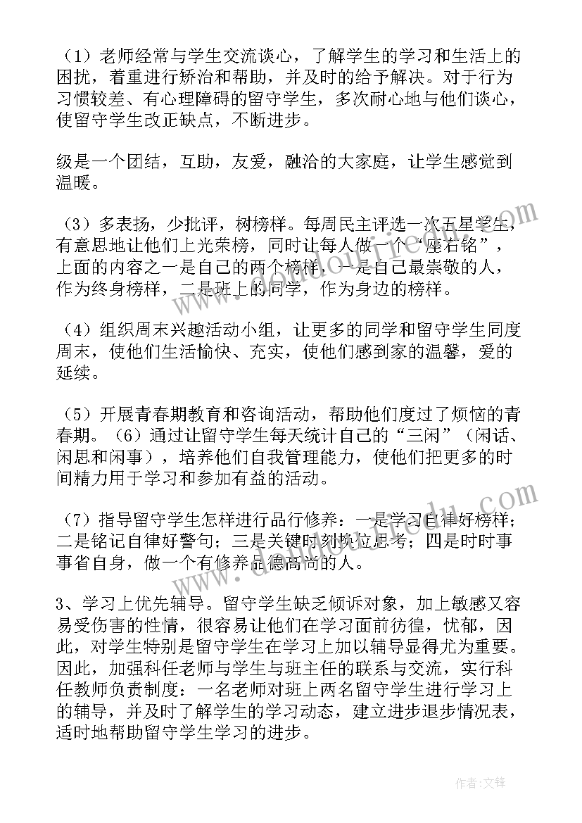 2023年关爱学生总结 导师关爱学生工作总结(汇总8篇)