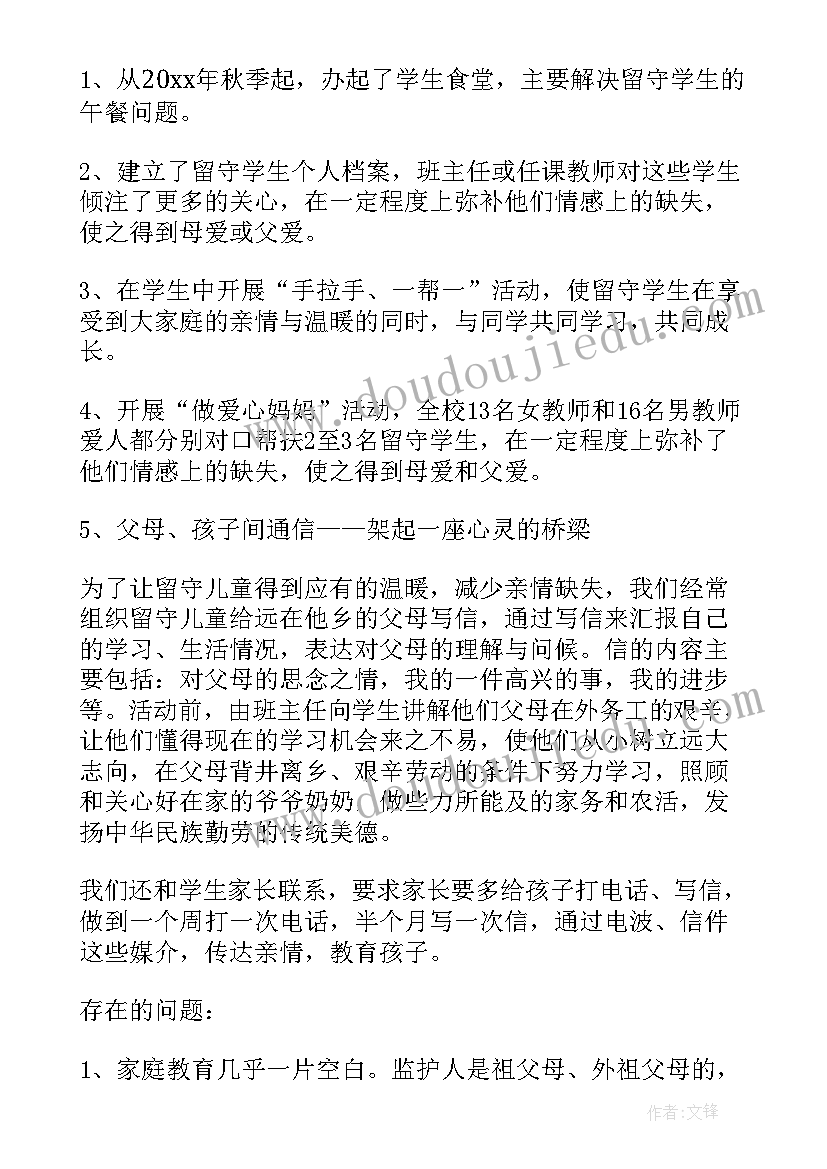 2023年关爱学生总结 导师关爱学生工作总结(汇总8篇)