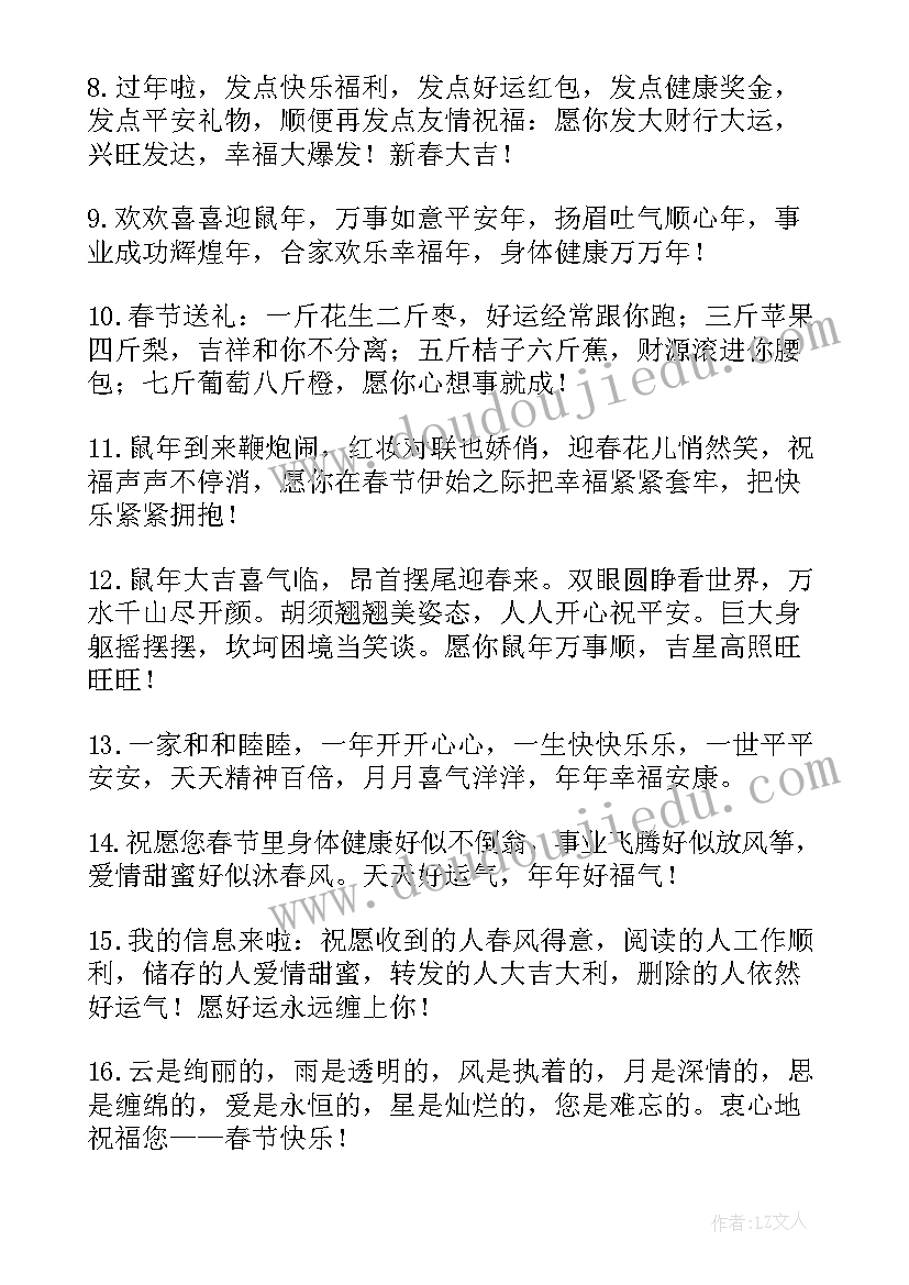 幼儿园老师的新年寄语家长(优秀19篇)