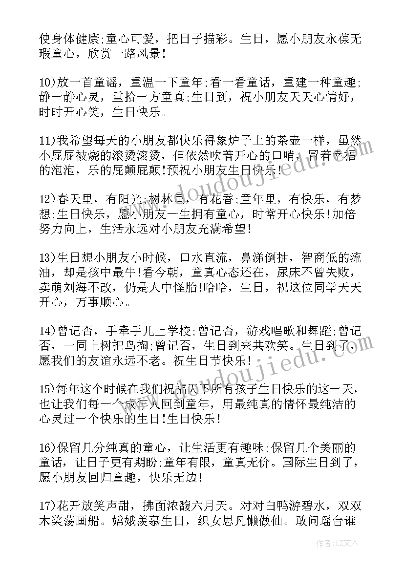 幼儿园老师的新年寄语家长(优秀19篇)