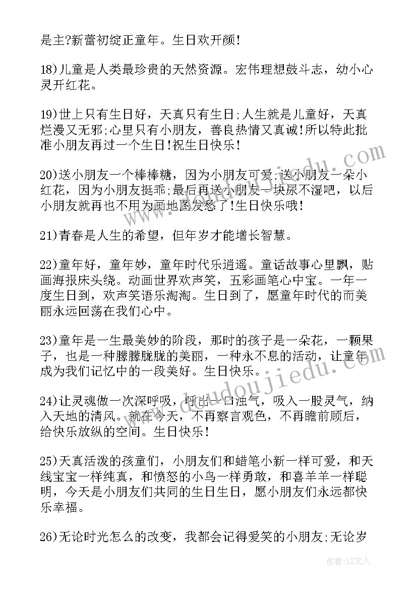 幼儿园老师的新年寄语家长(优秀19篇)