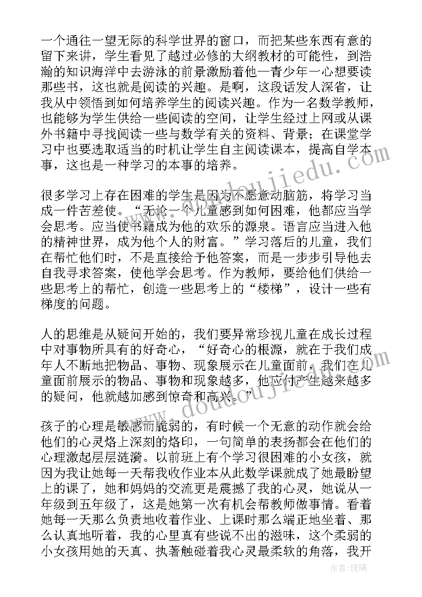 2023年给教师的建议读书笔记摘抄及感悟 给教师的建议读书笔记(模板9篇)