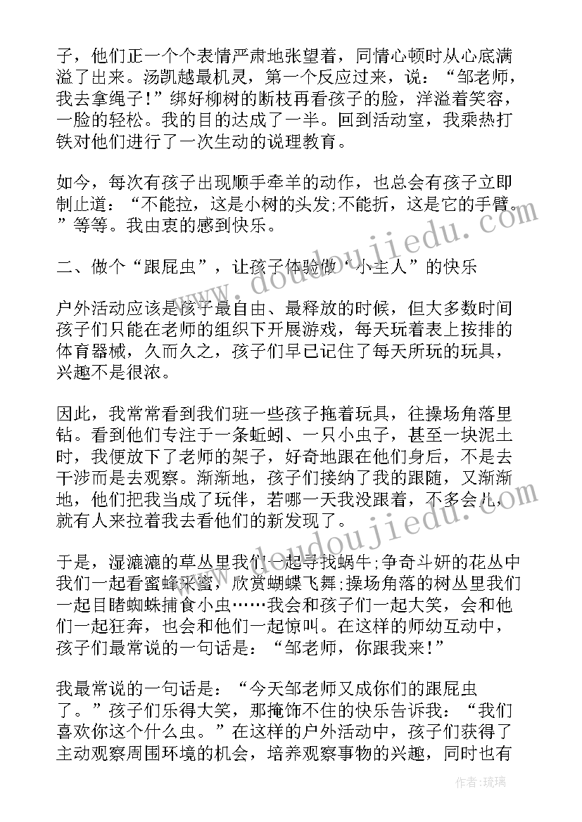 2023年幼儿园班主任个人年终工作心得(优秀8篇)