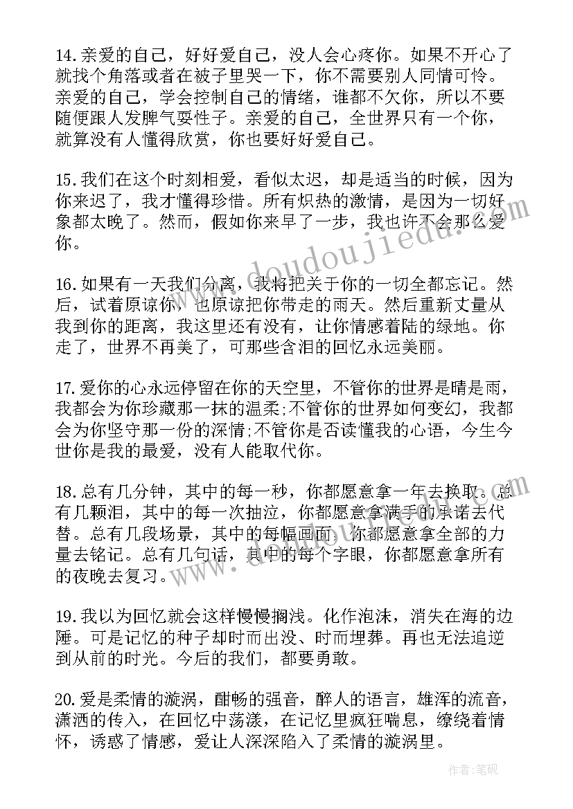 2023年金钱和爱情的感悟(实用15篇)