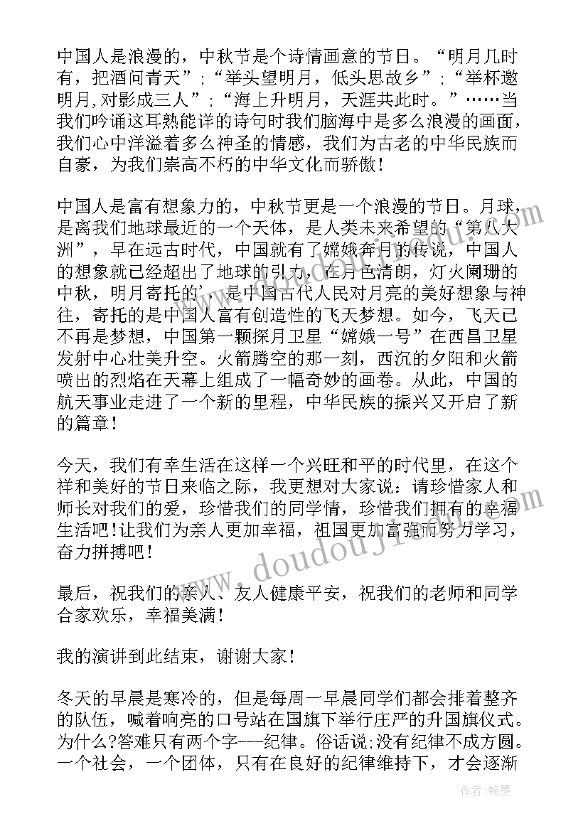 最新小学生食品卫生安全演讲稿 小学生校园食品安全的演讲稿(汇总6篇)