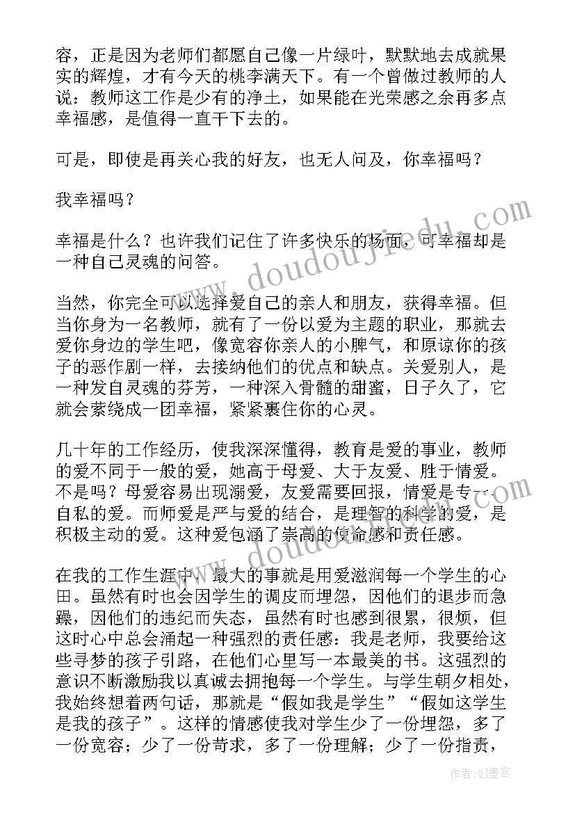 2023年小学师德师风专题教育心得体会(模板8篇)