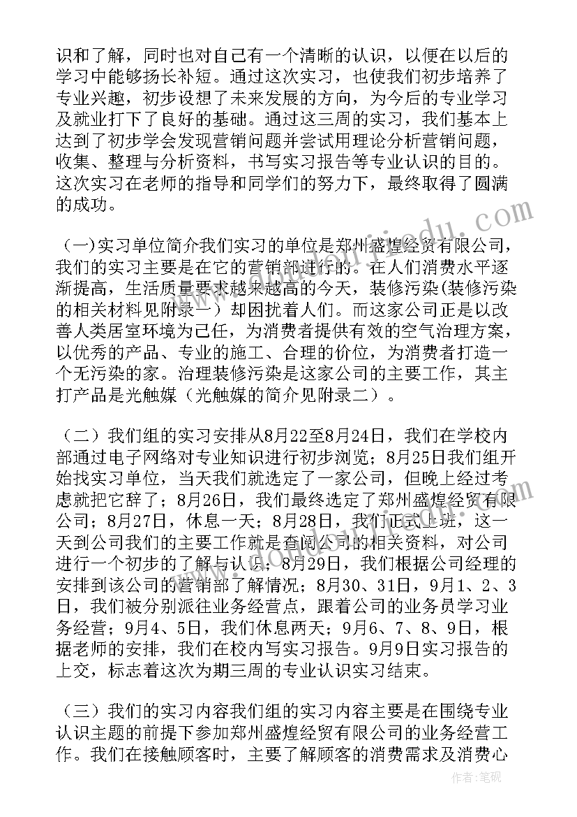 2023年大学生暑期实践证明 暑假大学生的实习证明(模板8篇)