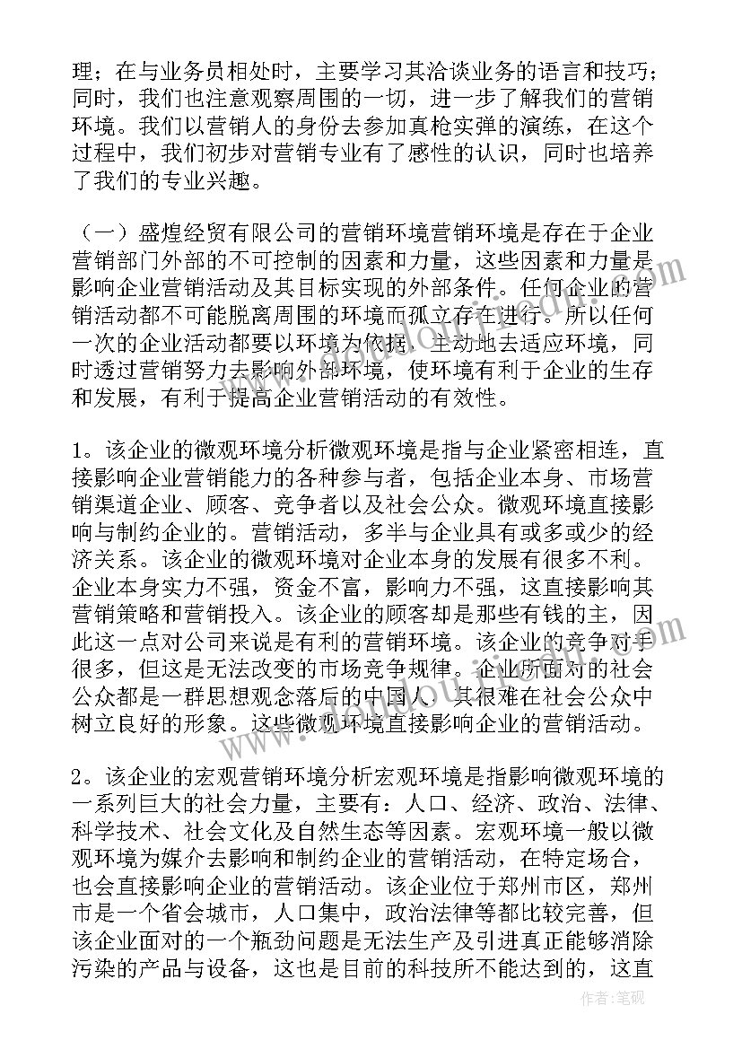 2023年大学生暑期实践证明 暑假大学生的实习证明(模板8篇)