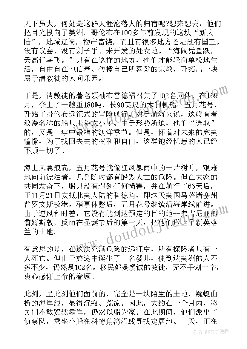 2023年感恩节的资料英语六年级(实用8篇)