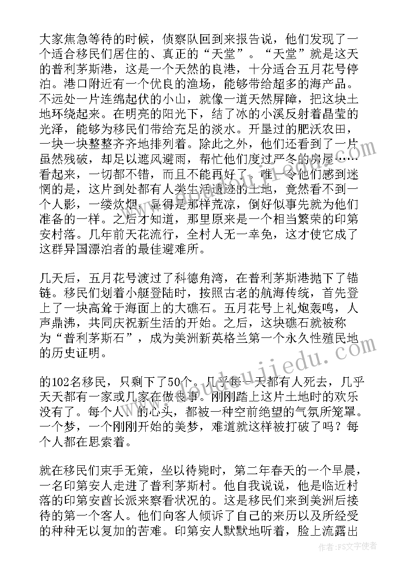 2023年感恩节的资料英语六年级(实用8篇)