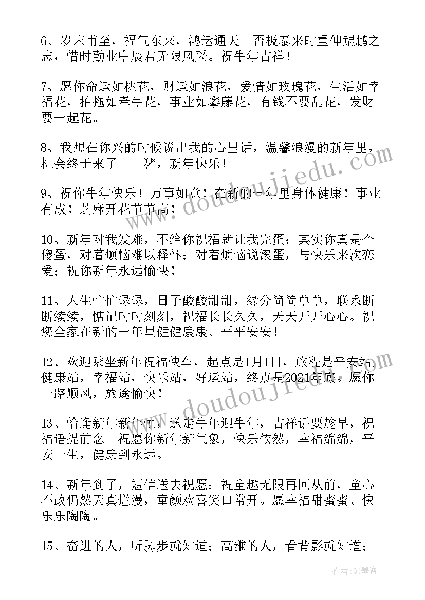 最经典的荤段子笑话 虎年元宵节经典文案句(大全8篇)