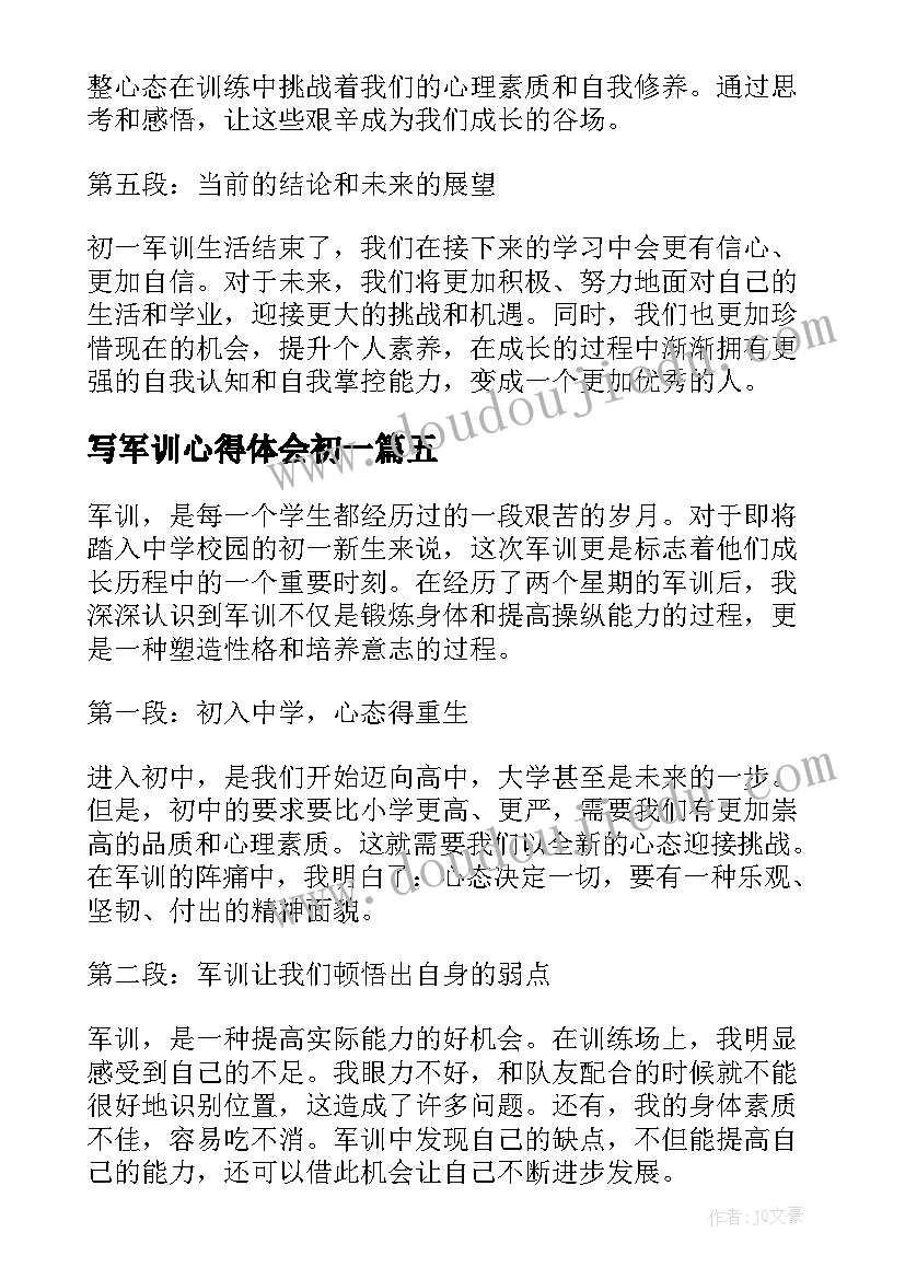 2023年写军训心得体会初一(精选16篇)