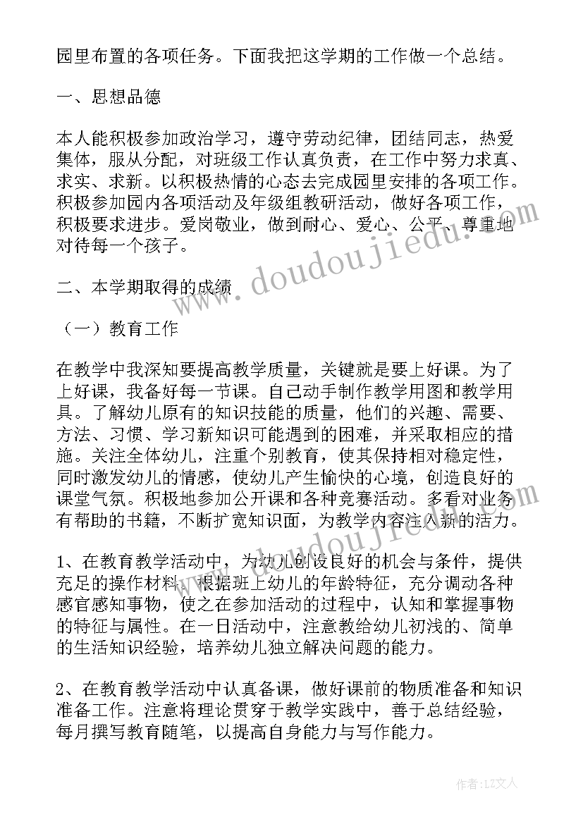 2023年秋季学期大班保育员工作计划(实用19篇)