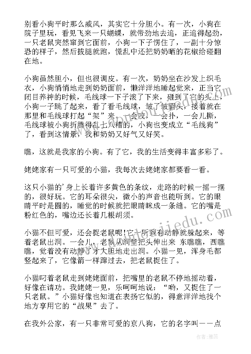 小学三年级写动物指导 保护动物演讲稿三年级小学(精选20篇)