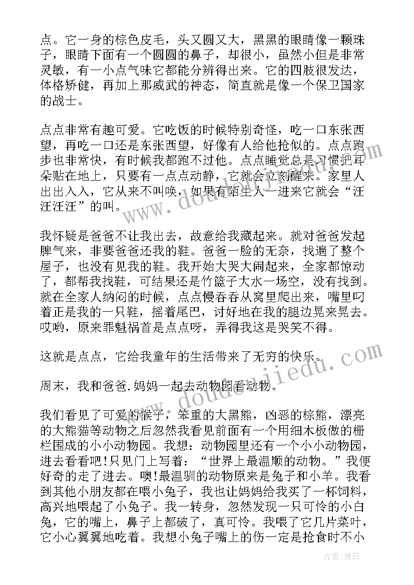 小学三年级写动物指导 保护动物演讲稿三年级小学(精选20篇)