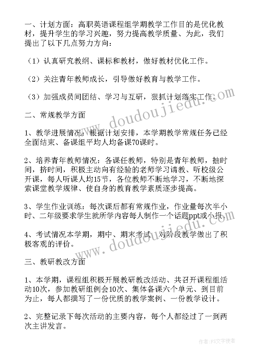 剪纸活动的总结与反思 剪纸的活动总结(精选8篇)