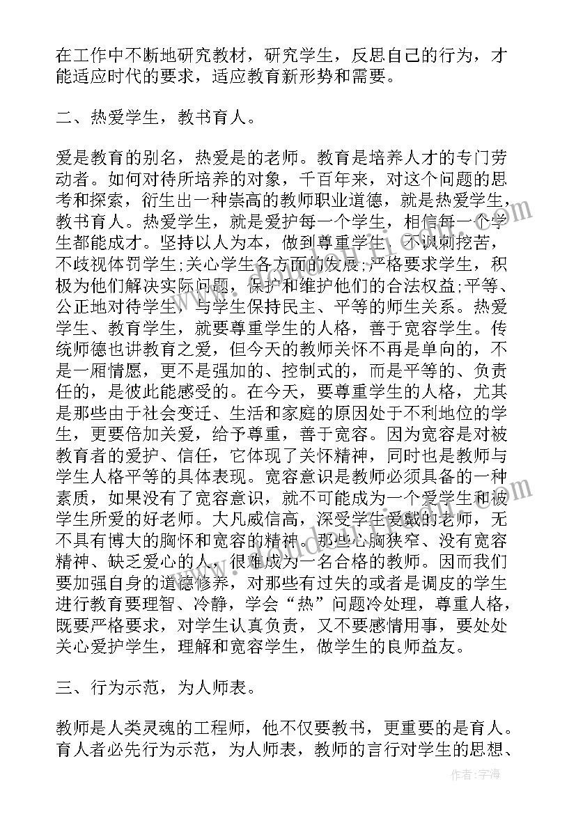 幼师中班工作总结个人(模板8篇)