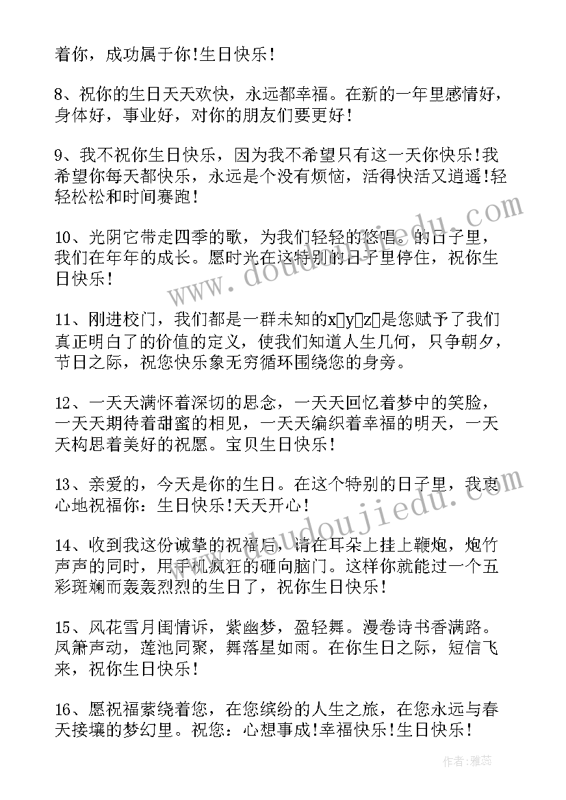 最新老公生日快乐祝福语暖心的话(实用11篇)