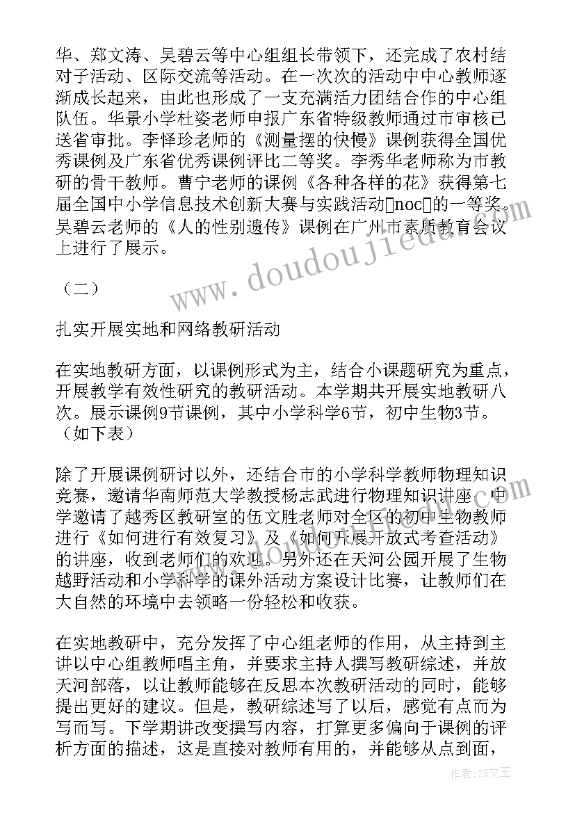 最新语文教师本学期工作总结(汇总8篇)