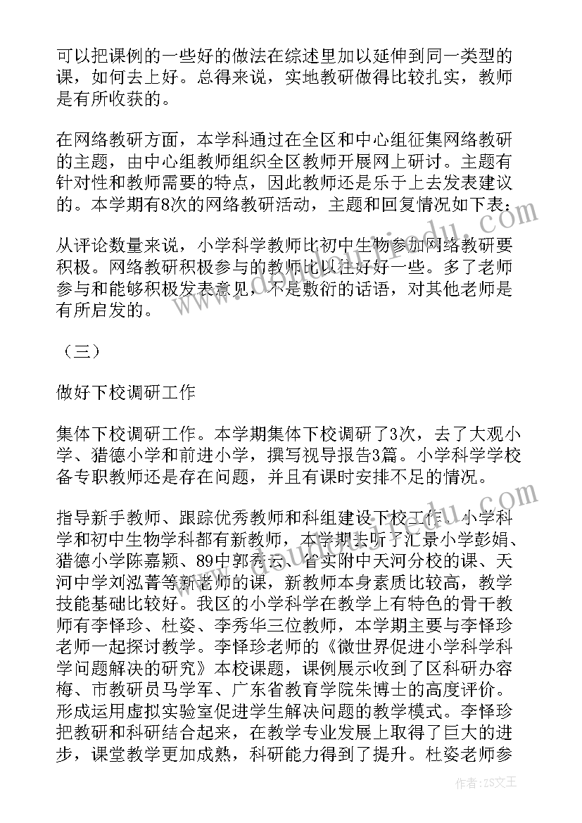 最新语文教师本学期工作总结(汇总8篇)