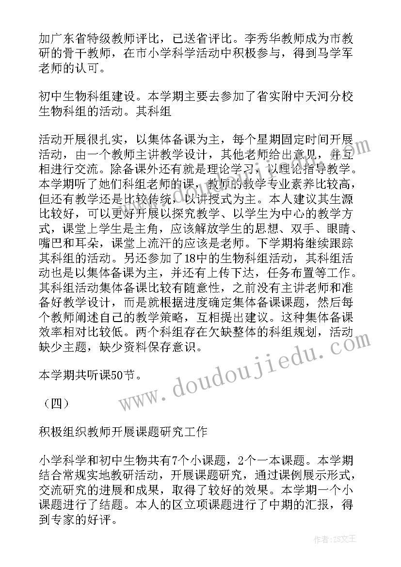 最新语文教师本学期工作总结(汇总8篇)