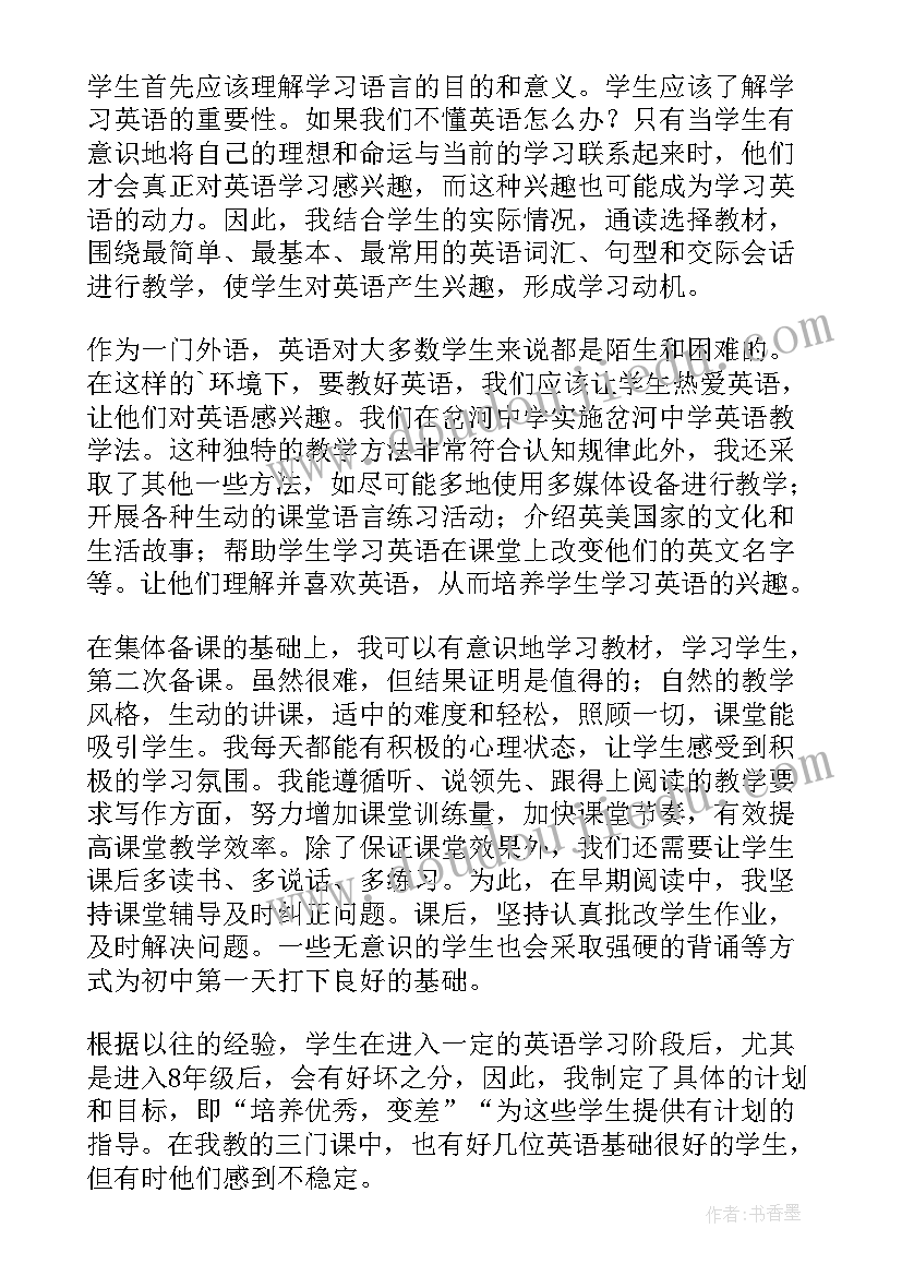 八年级语文期末工作总结博客(精选17篇)