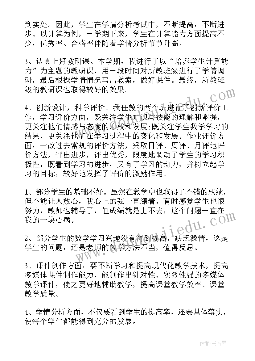 八年级语文期末工作总结博客(精选17篇)