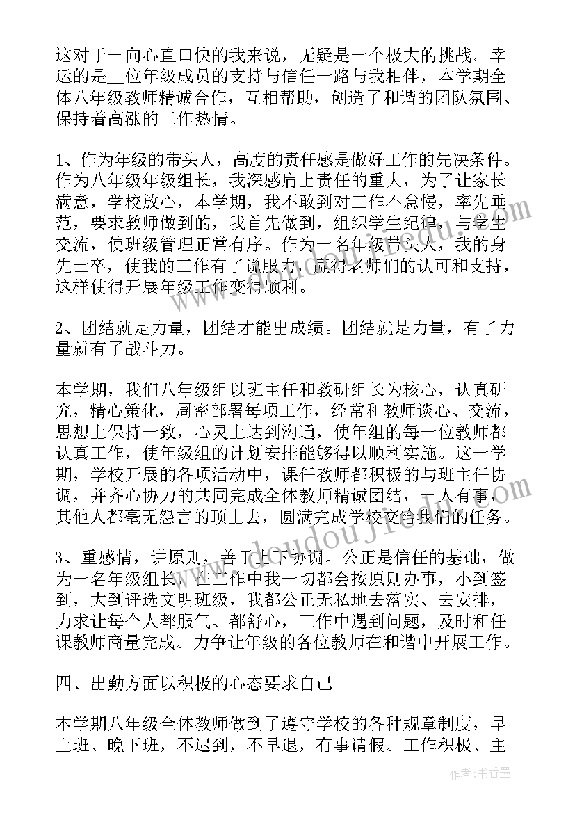 八年级语文期末工作总结博客(精选17篇)