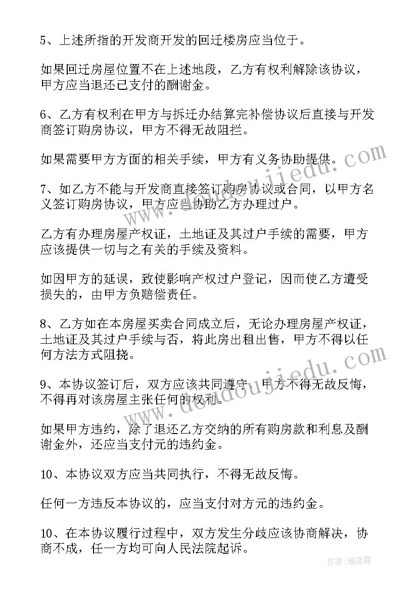 最新无产权证房屋买卖合同(通用8篇)