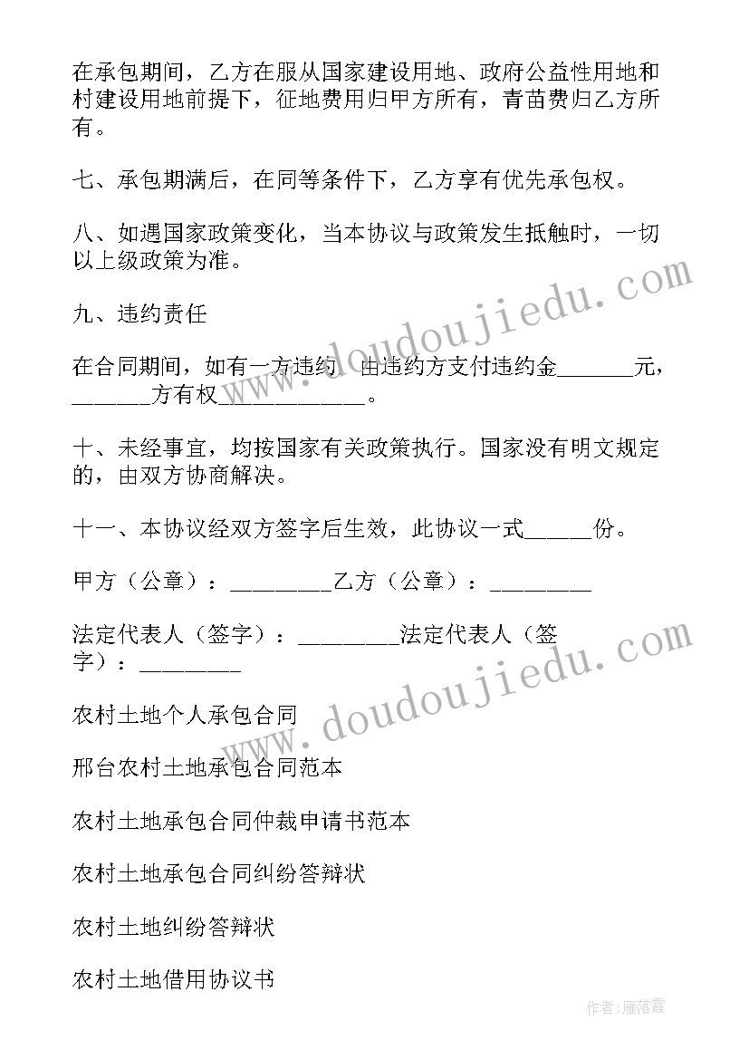 2023年农村土地承包合同需要公证吗(通用17篇)