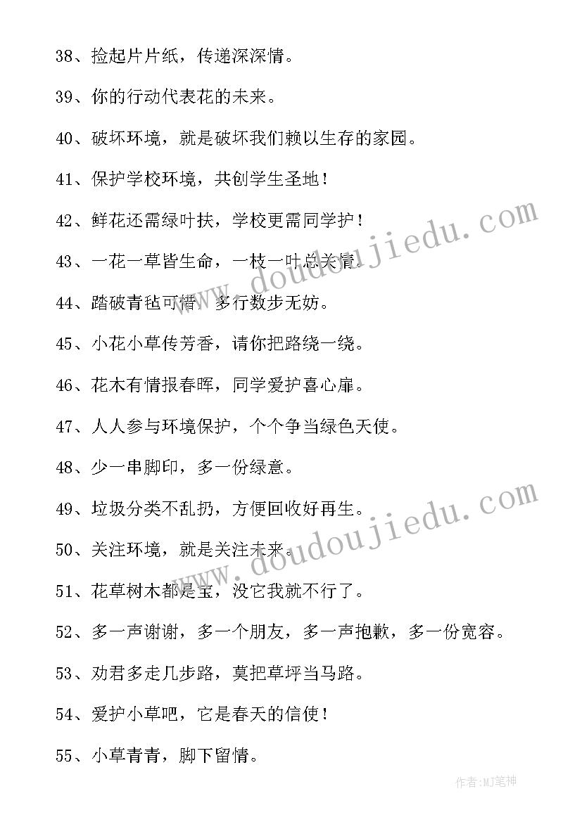 2023年节能低碳环保宣传标语经典 低碳环保宣传标语经典(精选8篇)