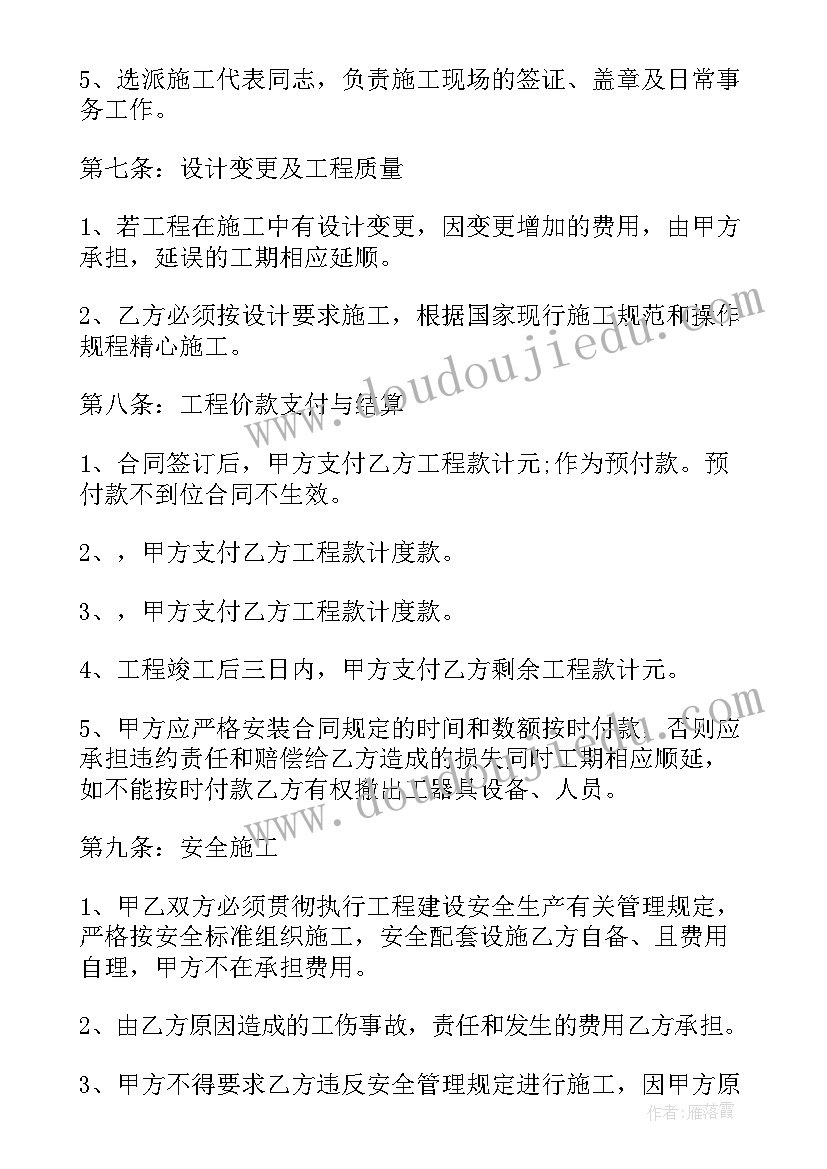 建设工程合作承包合同 建设工程承包合(优质15篇)