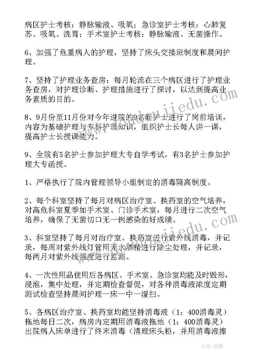 最新医院护士年度工作总结(通用8篇)