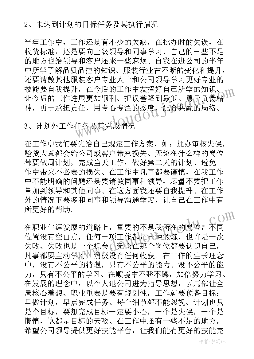 2023年品质部的年度工作总结(精选12篇)