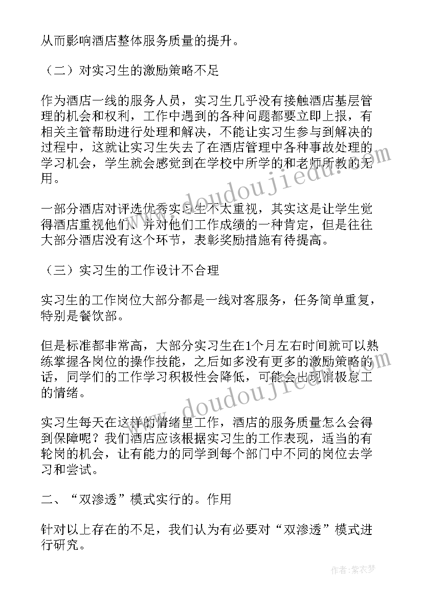 2023年旅游管理专业的毕业论文 旅游管理专业毕业论文(优秀8篇)