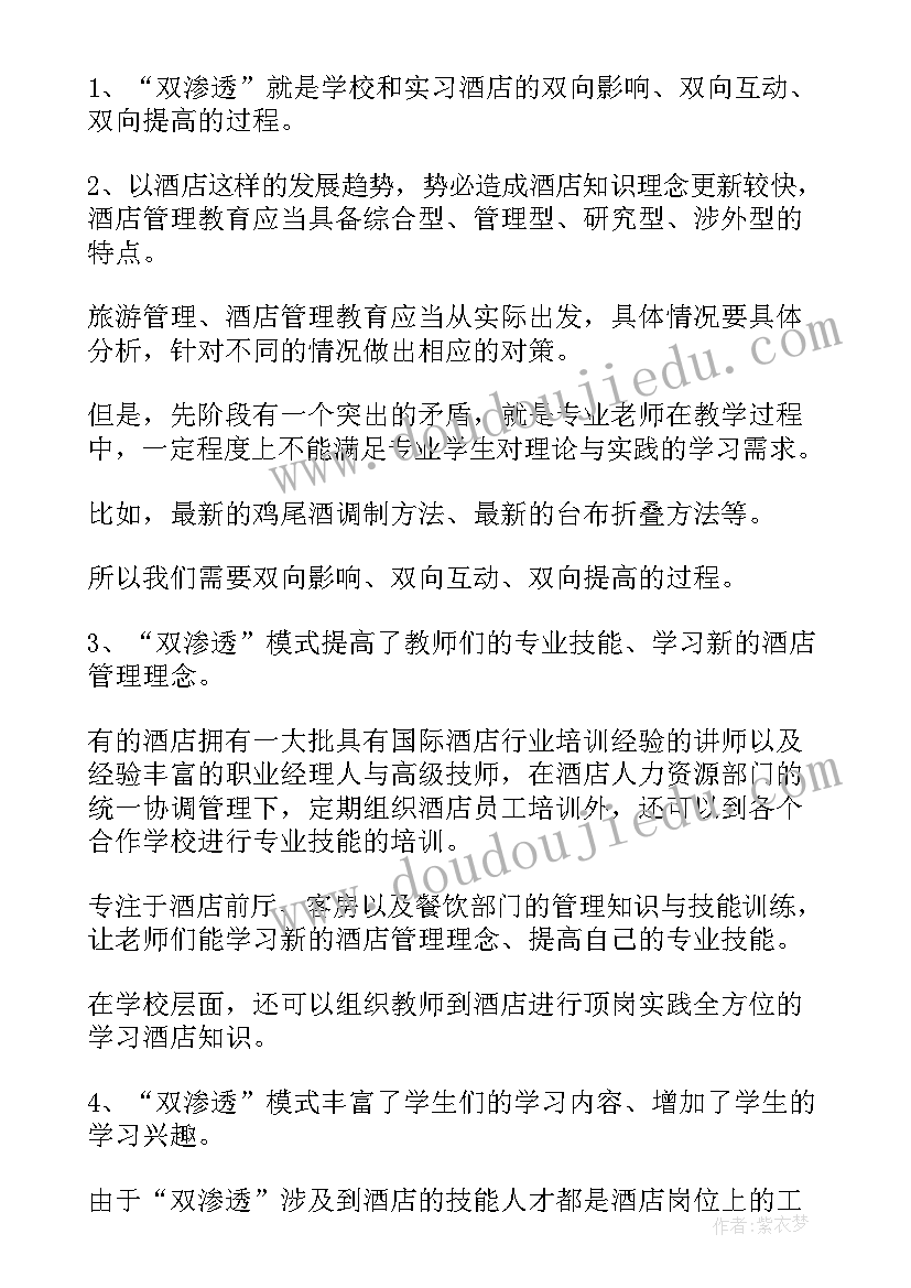 2023年旅游管理专业的毕业论文 旅游管理专业毕业论文(优秀8篇)