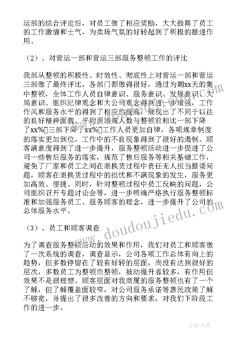 工作回顾与总结(精选10篇)