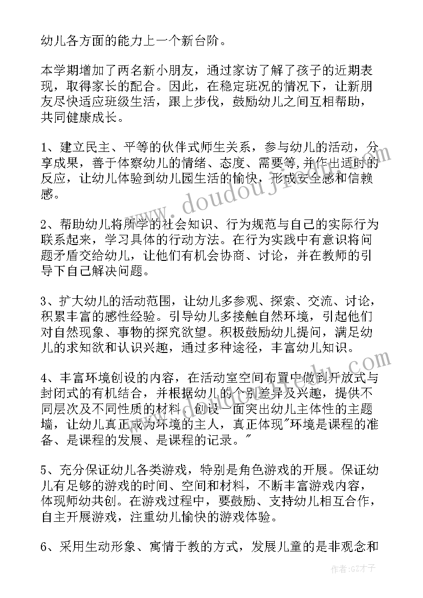 幼儿小班上期个人工作计划表 幼儿小班个人工作计划(实用18篇)