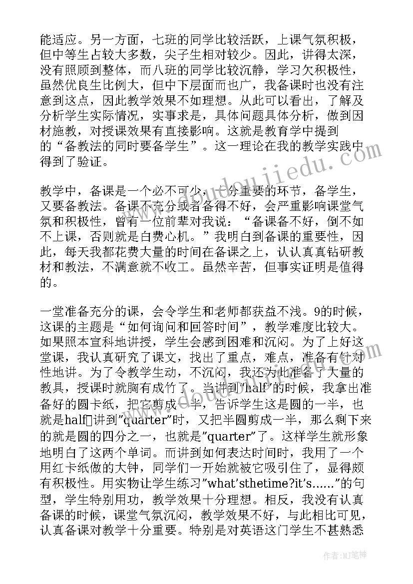 最新初一英语教学工作总结个人 初一英语教师个人工作总结(汇总7篇)