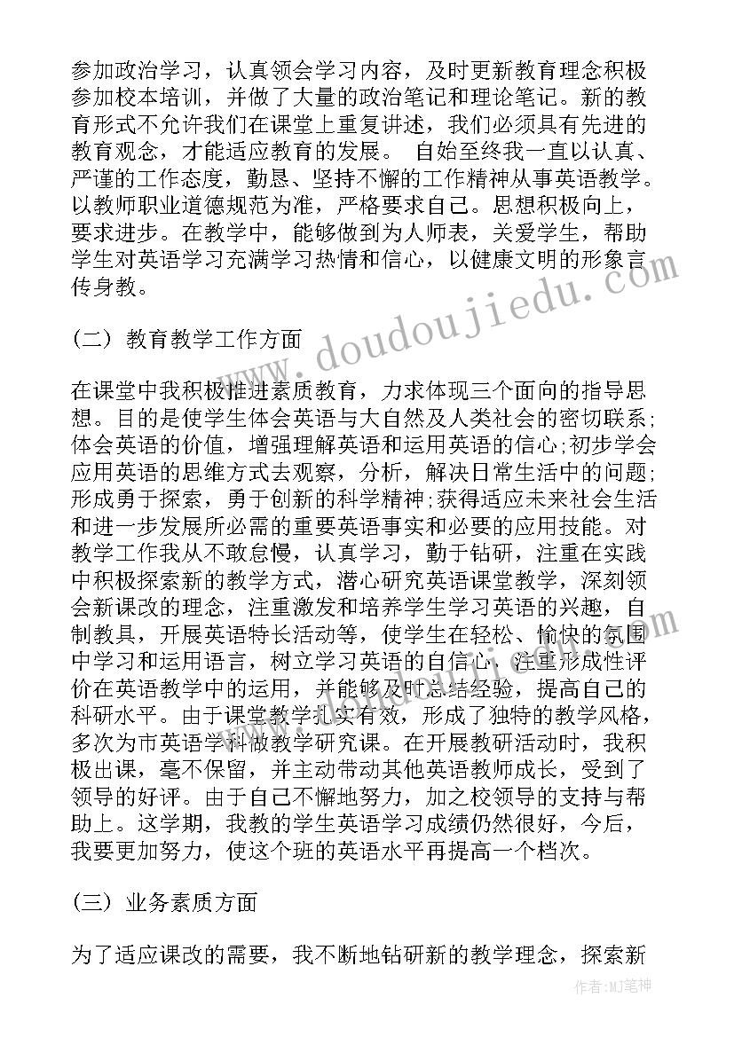 最新初一英语教学工作总结个人 初一英语教师个人工作总结(汇总7篇)