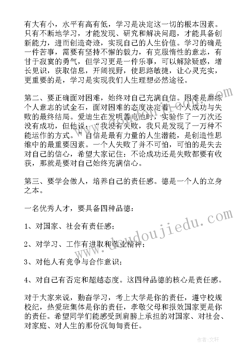 春季小学国旗下的讲话演讲稿(实用17篇)