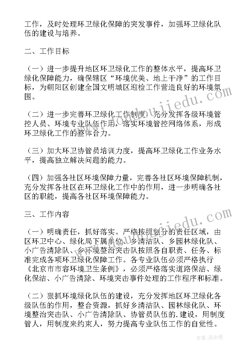 环卫所工作人员个人述职 环卫工作简报(精选14篇)