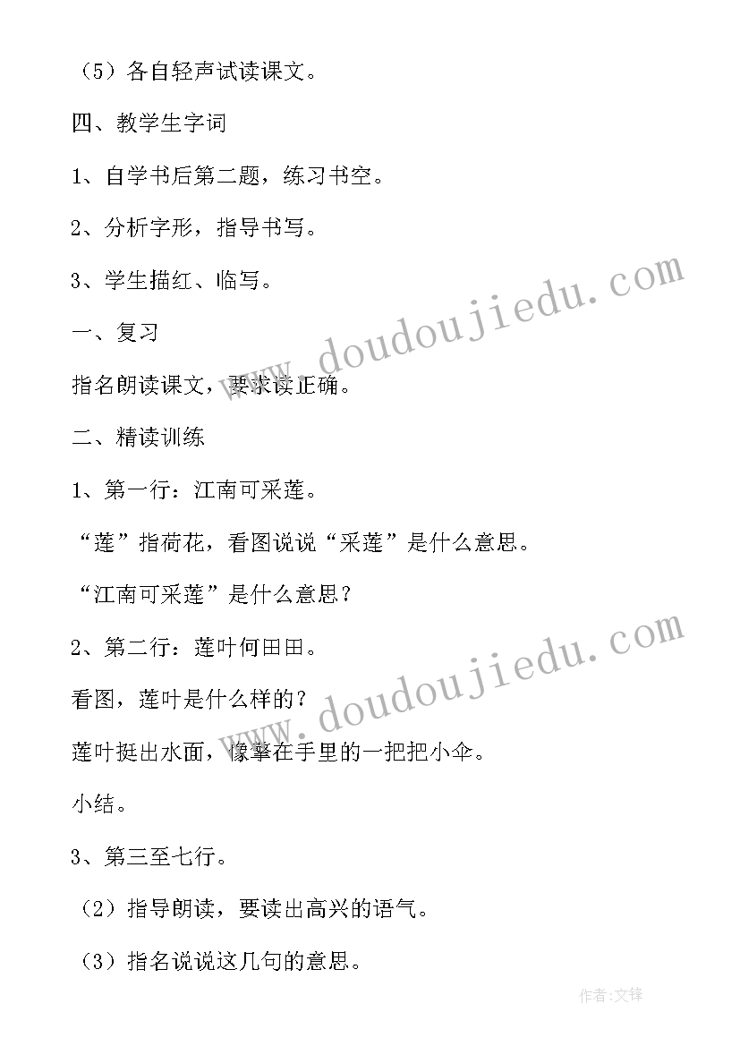 小学一年级语文作业题目和答案 小学一年级语文教案(汇总8篇)