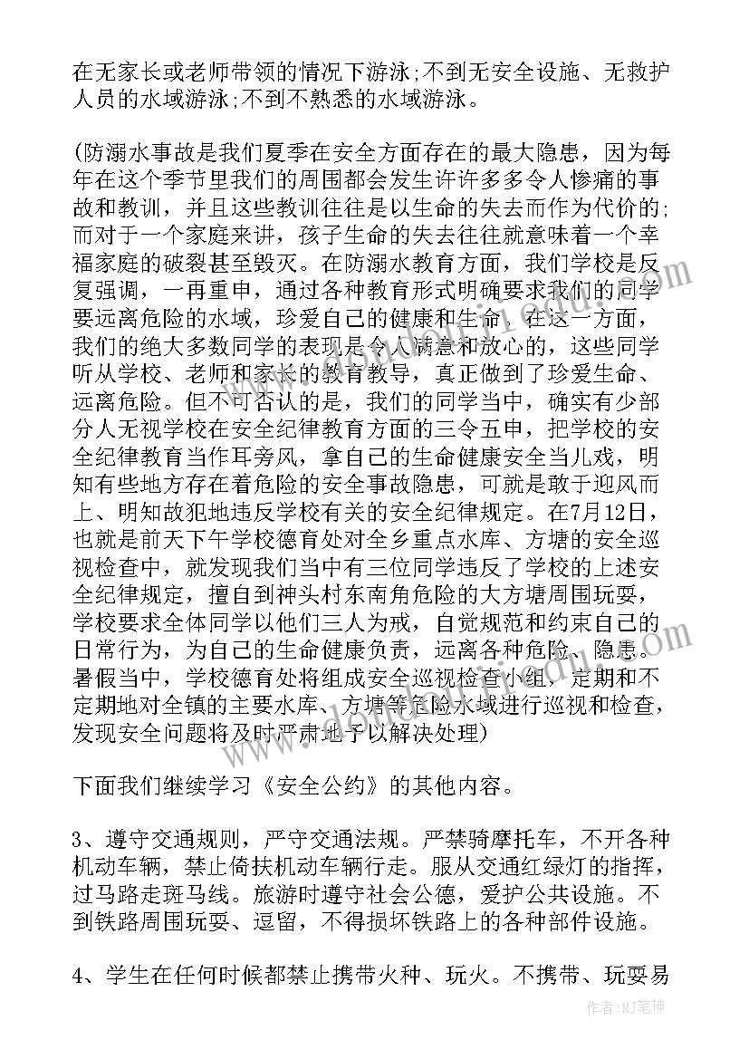 2023年国庆假期前国旗下讲话 暑期前在国旗下讲话稿(优秀8篇)